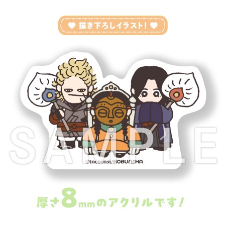 兎太と烏堂【有償特典・ダイカットアクリルスタンド】