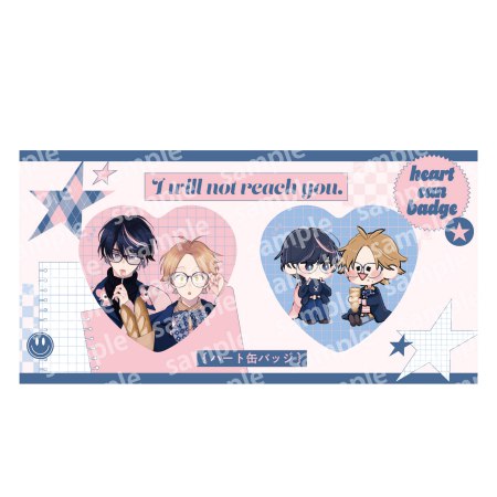 ハート缶バッジセット　PINK/NAVY TRAD. CLUB ver.　君には届かない。