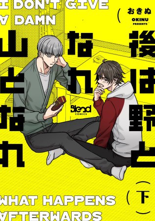 商品一覧 | ボーイズラブ専門販売サイト ☆コミコミスタジオ☆