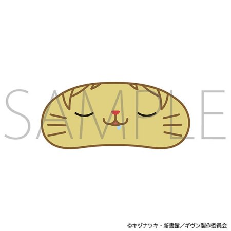 映画 ギヴン 海へ　withCATアイマスク付きぬいぐるみキーホルダー／鹿島柊