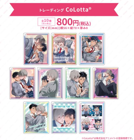 アクリルスタンドプレート「.Bloom＆メロキス」01/ちぐはぐなキス(描き
