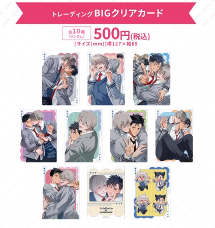 アクリルスタンドプレート「.Bloom＆メロキス」01/ちぐはぐなキス(描き