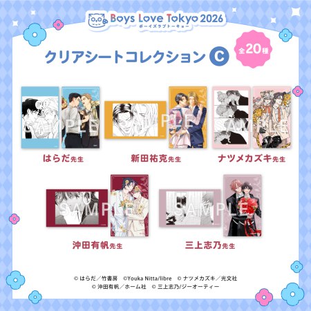【BLT2026】クリアシートコレクション／C（ランダム・全20種／1BOX10パック入り)