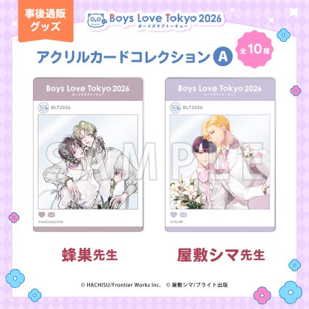 【BLT2026】アクリルカードコレクション／A（ランダム・全10種／1BOX10パック入り)