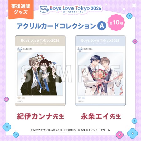 【BLT2026】アクリルカードコレクション／A（ランダム・全10種／1BOX10パック入り)