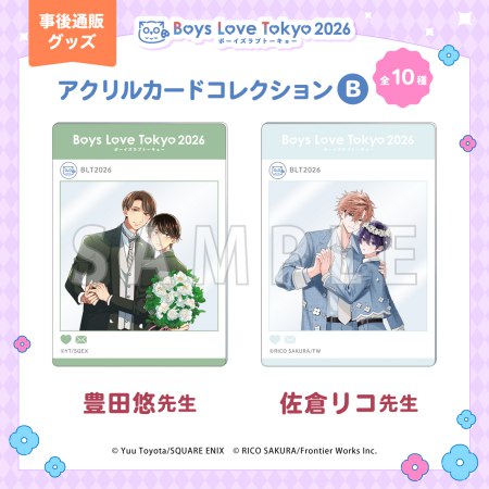 【BLT2026】アクリルカードコレクション／B（ランダム・全10種／1BOX10パック入り)