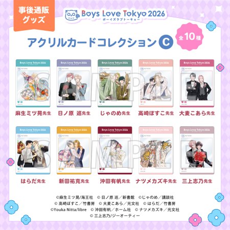 座裏屋蘭丸画業10周年記念グラッテ「シャングリラの鳥」 ポストカード