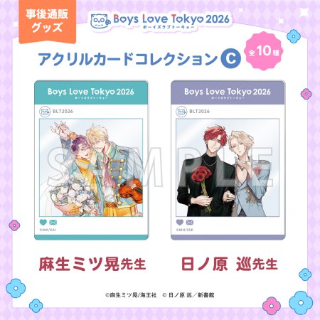 【BLT2026】アクリルカードコレクション／C（ランダム・全10種／1BOX10パック入り)