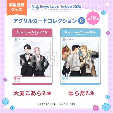 【BLT2026】アクリルカードコレクション／C（ランダム・全10種／1BOX10パック入り)