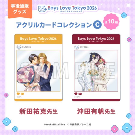 【BLT2026】アクリルカードコレクション／C（ランダム・全10種／1BOX10パック入り)