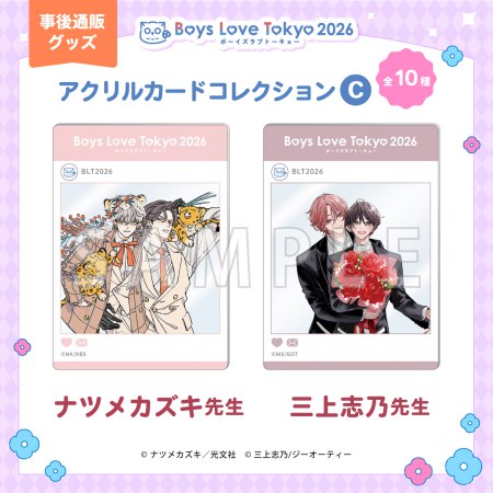 【BLT2026】アクリルカードコレクション／C（ランダム・全10種／1BOX10パック入り)