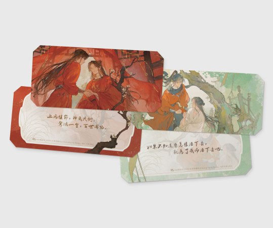 【台湾版】天官賜福 新修版 (01-06)特裝版