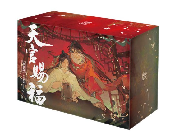 【台湾版】天官賜福 新修版 (01-06)特裝版