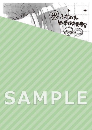 腐男子も歩けば恋に沼る（単品）