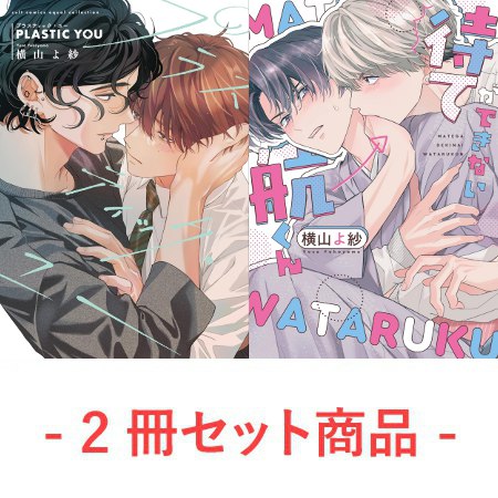 杏介くんの初恋はまだ【有償特典・小冊子】 | ボーイズラブ専門販売