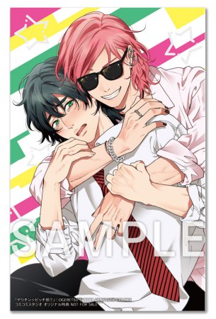 ヤリチン☆ビッチ部（7）（単品） | ボーイズラブ専門販売サイト
