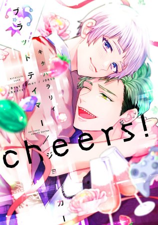 	ブラットテイマー/ジョーカーcheers！	