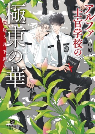 結婚初夜に逃亡したら、クールなはずの国王陛下が本性を露わにして魔女