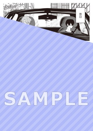 まだ僕を赦さないで（単品）