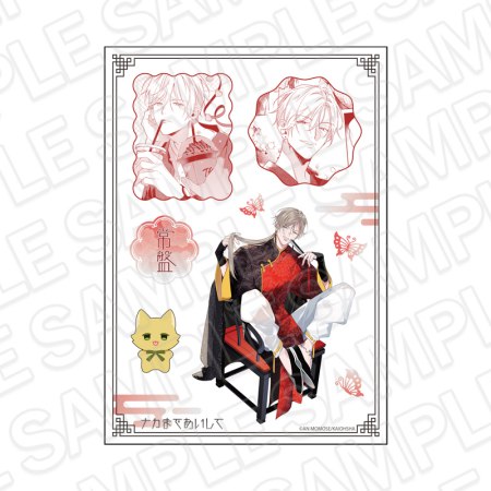 ナカまであいして シートステッカー 常盤蒼司 チャイナ ver.