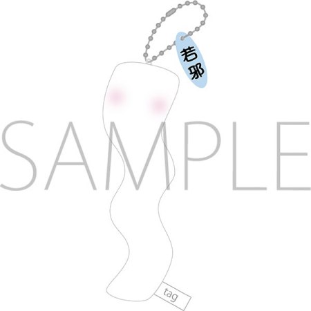 天官賜福 貮　ぬいぐるみキーホルダー／若邪