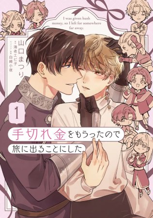杏介くんの初恋はまだ【有償特典・小冊子】 | ボーイズラブ専門販売