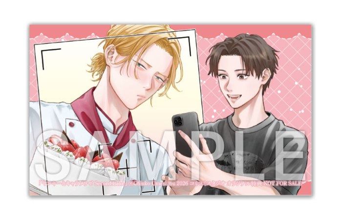 ヤンキーとキャラメリゼ Second Bake（単品）
