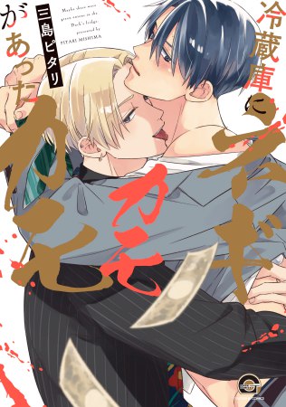 	冷蔵庫にネギがあったカモカモ	