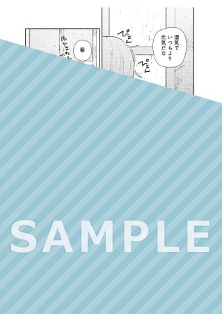 手切れ金をもらったので旅に出ることにした【コミック「手切れ金をもらったので旅に出ることにした1」発売記念！既刊フェア・対象商品】