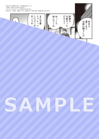 【2冊セット商品】『恋知らずの神様に捧ぐ（2）（単品）＋恋知らずの神様に捧ぐ（単品）』