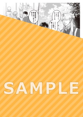 誘蛾灯に焦がれる【有償特典・おとなの公式同人誌】