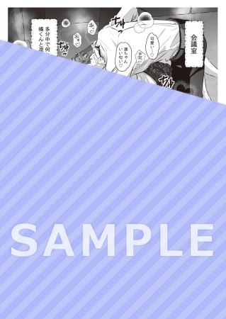【2冊セット商品】『やらしくて可愛い俺の凛ちゃん。～隣人後輩くんのイキすぎた執着にハメ堕とされる～（1）+（2）』