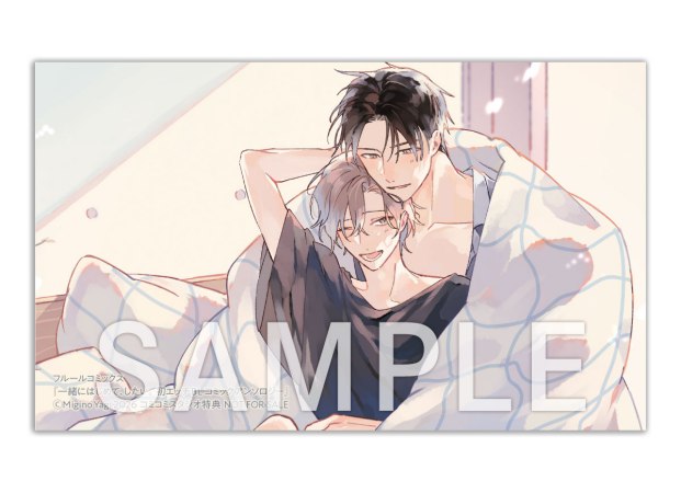 一緒にはじめて、したい。初エッチBL コミックアンソロジー（単品）