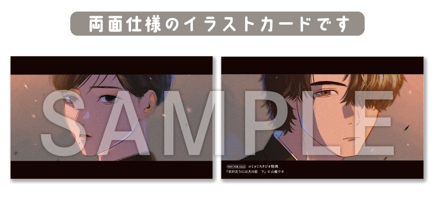 君が言うには犬の恋（下）（単品）