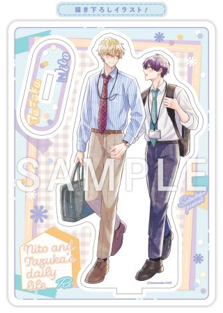 仁藤と田塚の日常 Re（1）【有償特典・アクリルスタンド】