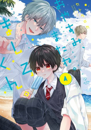 有馬さんはオメガになりたい（2）【有償特典・小冊子】 | ボーイズラブ