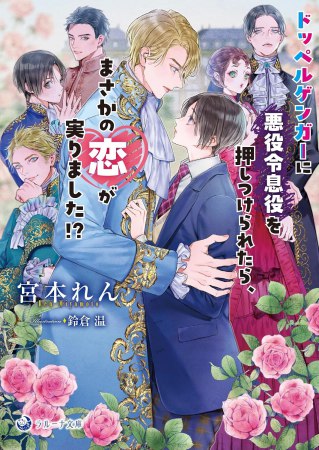 6月新刊☆結婚初夜に逃亡したら、クールなはずの国王陛下が本性を露わにして魔女の私 結婚初夜に逃亡したら、クールなはずの国王陛下が本性を露わにして魔女