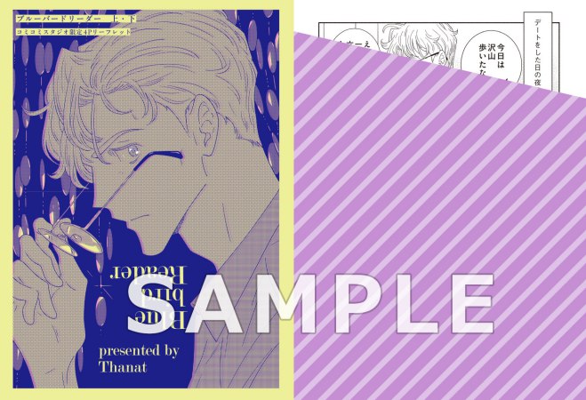 【2冊セット商品】『ブルーバードリーダー（上）＋（下）』