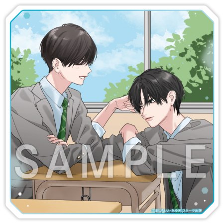 席替えしたら、どうやら後ろの男が俺のこと好きらしい（2）【有償特典・アクリルコースター】