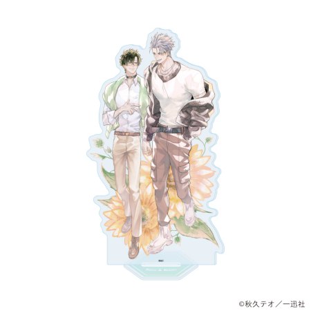 アクリルスタンド「愛だ、恋だの処方箋」01/佐藤 志郎＆桐矢 凛人(描き下ろしイラスト)
