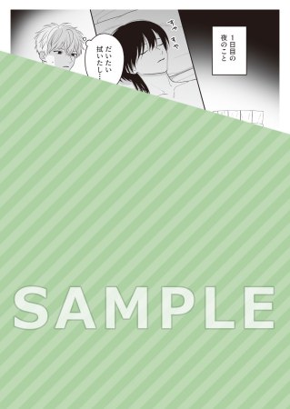 七日間の夜伽 因習村で嫌いなアイツと【予約キャンペーン対象外・8/25から受付開始】
