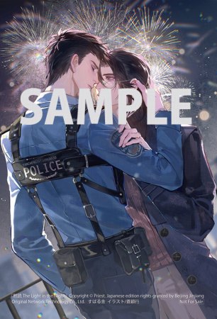 黙読 The Light in the Night （4）