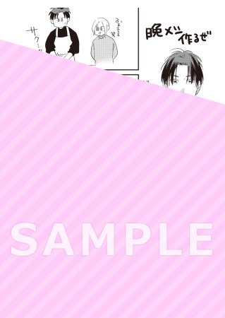 となりの響くん