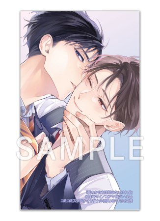 愛のかたちは知らないけれど（単品）
