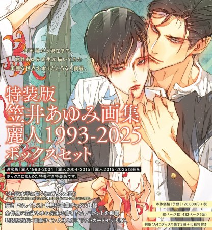 雇われ婚約者～御曹司からのご褒美はとろ甘な蜜事でした～（2