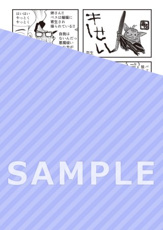 吸血鬼と愉快な仲間たち（9）（単品）