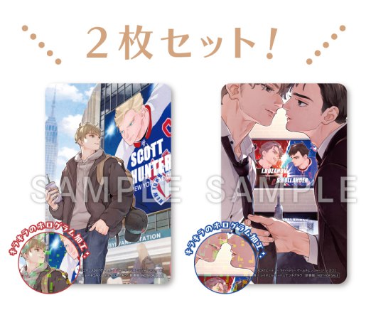 【2冊セット商品】『ゲームチェンジャー　ゲームチェンジャーシリーズ（1）』＋ 『ヒーテッド・ライバルリー　ゲームチェンジャーシリーズ（2）』