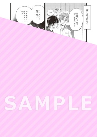 ろくでなしヒーロー