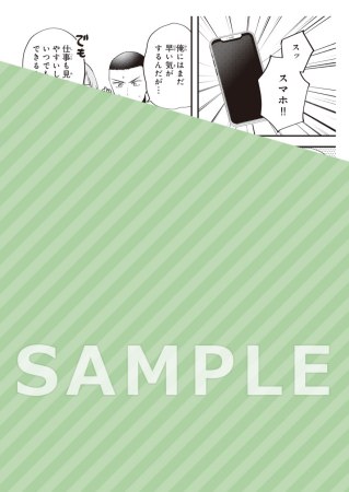 昭和な君と令和な僕