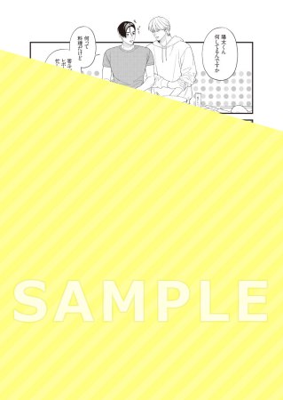 針鼠とコントラスト（3）【有償特典・アクリルスタンド】